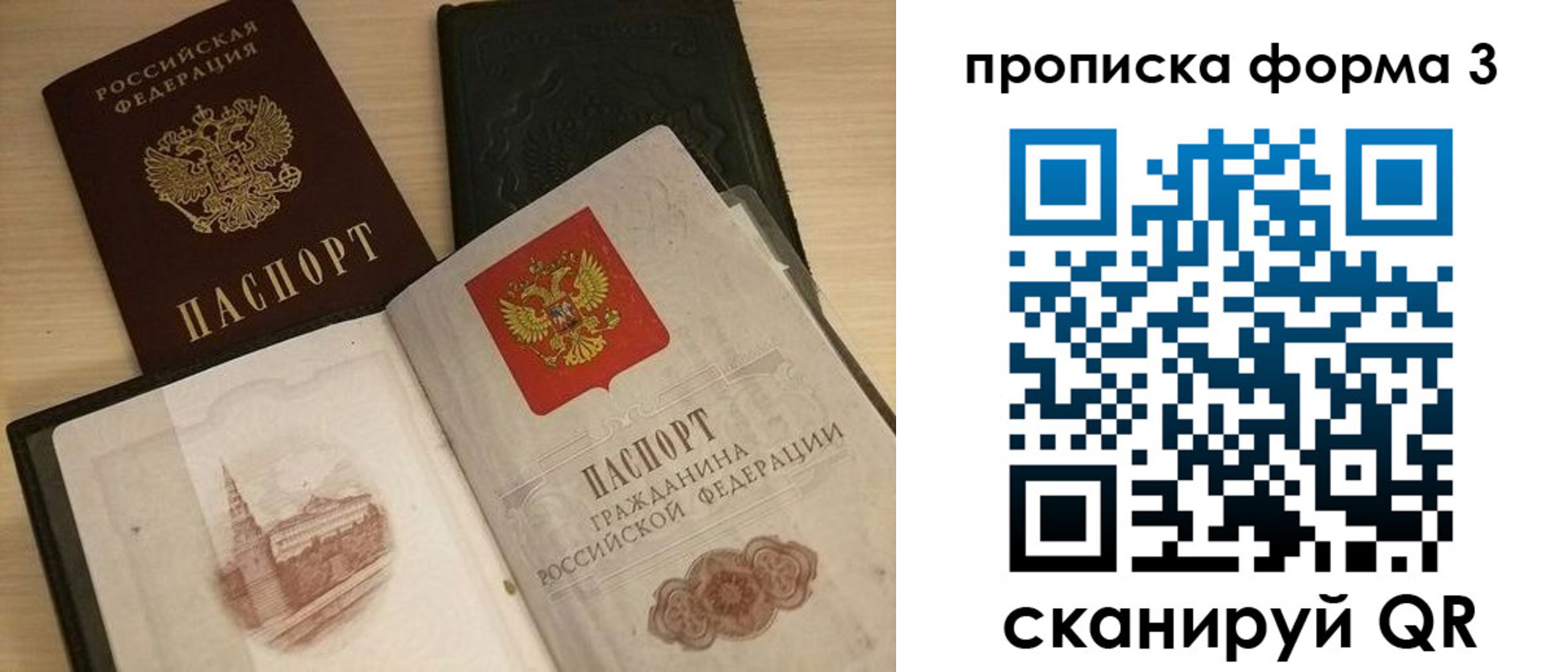 прописка для школы в Гурьевске