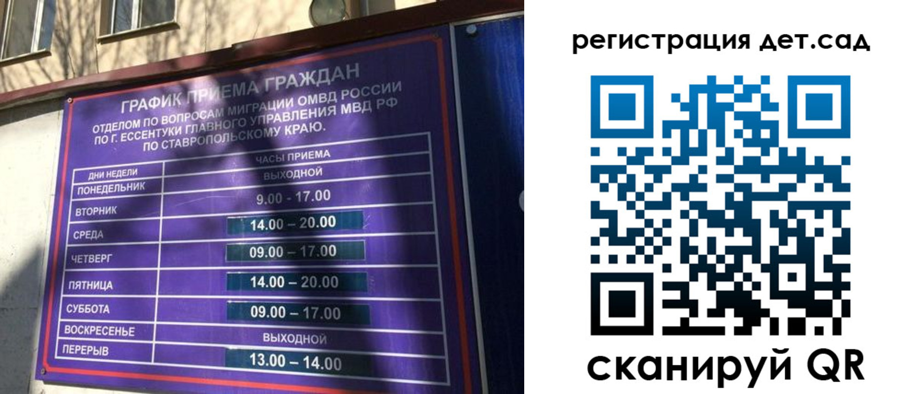 временная регистрация в квартире в Гурьевске