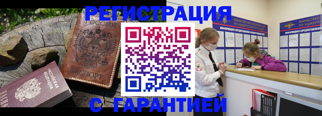 временная регистрация в квартире в Гурьевске