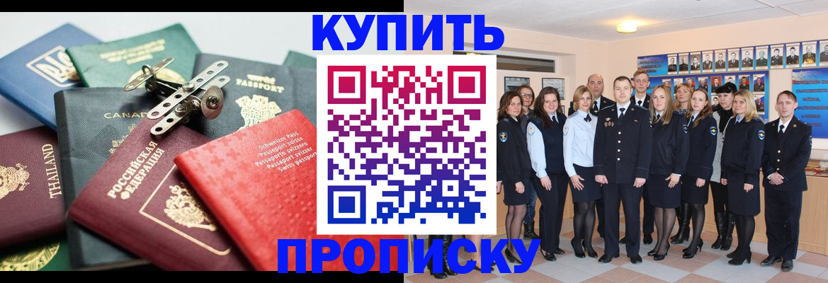 миграционный учет в Гурьевске