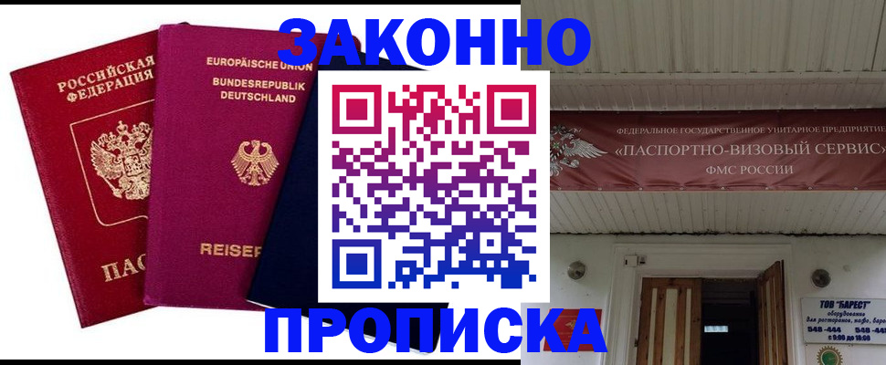 регистрация в Гурьевске