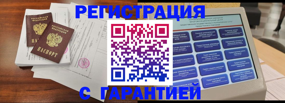 регистрация для школы в Гурьевске